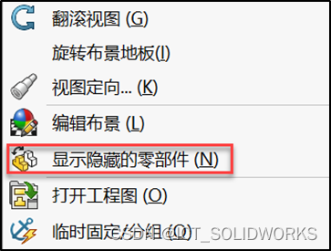 sw如何旋转零件